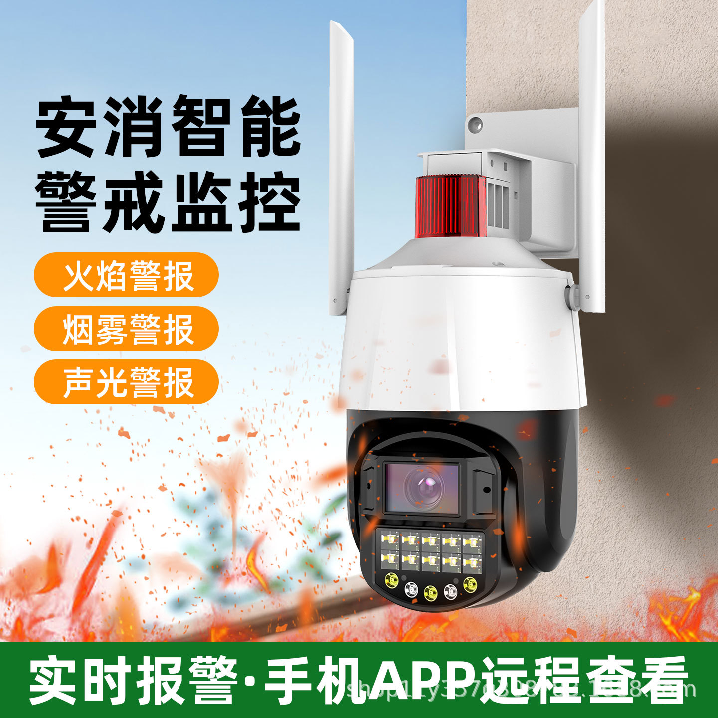 600万WIFI/4g免流摄像头 消防烟火焰识别监控室内外手机远程家用