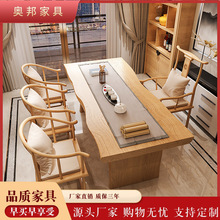 新中式实木茶桌椅组合家用办公室大板桌禅意茶台现代功夫原木全套