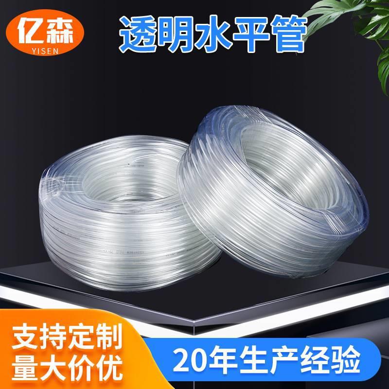 厂家水平管流体管PVC透明塑料软管建筑工程测量透明管放水管找平