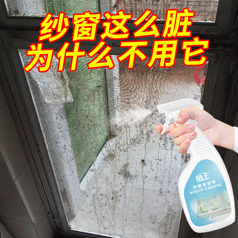 Screen Cleaner Spray for No-Disassembly Cleaning of Windows, Household Kitchen Invisible Door Cleaning, Window Screen Washing, Diamond Mesh Oil Stain Removal