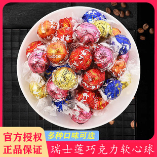 Lindt/��ʿɏܛ��ţ���ɿ�����c�ǹ��Y��ϲ��ɢ�b��؛������ʳ