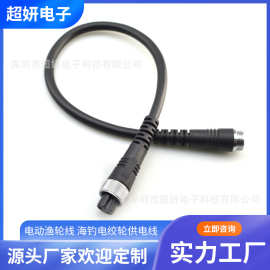 定制电动渔轮连接线适用于达瓦喜玛诺电绞轮供电线手雷电池转接线
