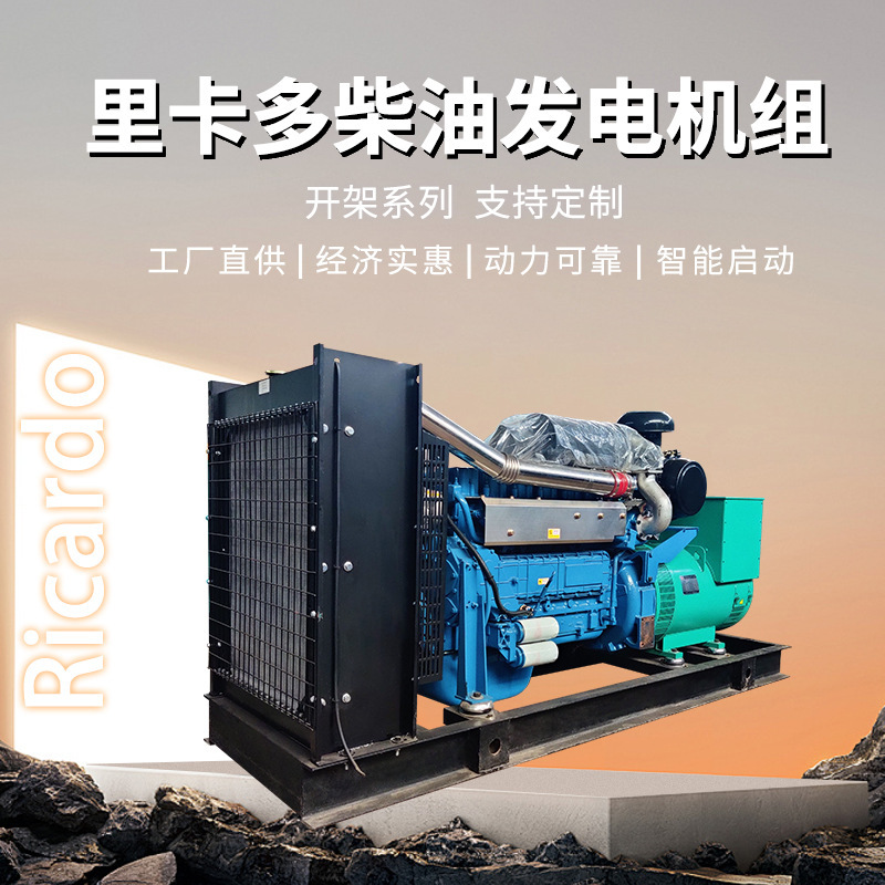 Ricardo Ricardo 180Kw Diesel Generator Set 180 Kilowatts Weifang High Power Alternator Ricardo Ricardo 180Kw Diesel Generator Set 180 Kilowatts Weifang High Power Alternator
