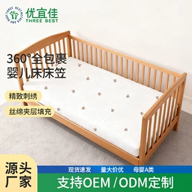 婴童枕芯;其他婴童床品;婴童席推车席