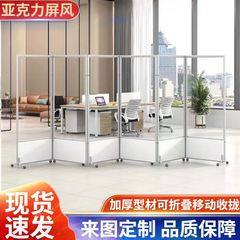 オフィス透明モバイルスクリーン工場ワークショップアクリルつや消し折りたたみパーティション病院イベントスクリーンシンプル