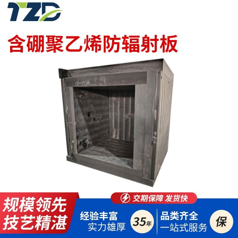 8%硼聚乙烯板中子屏蔽材料加工异形件防伽马硼聚乙烯板材