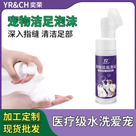 口腔清洁;足部护理;狗狗清洁
