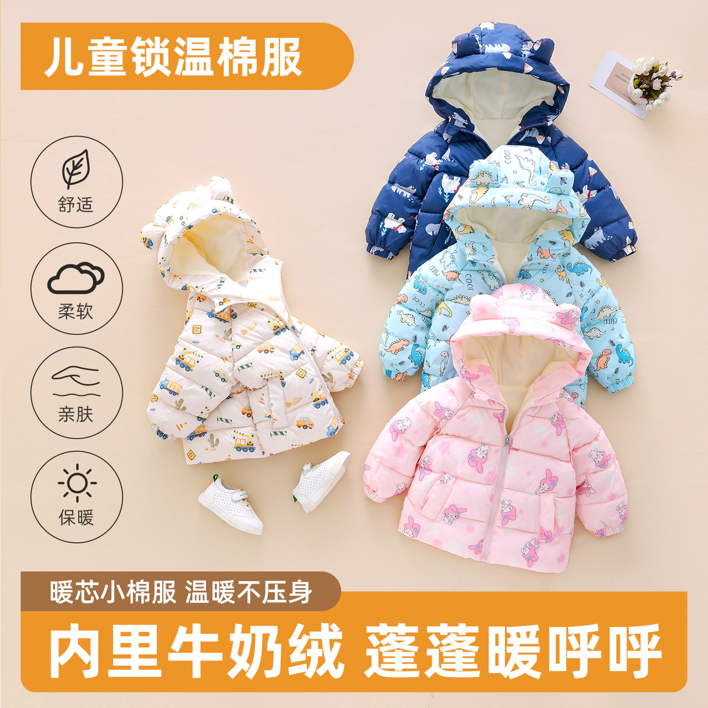 2026童装春秋冬新款卡通儿童棉服加绒加厚中大童棉衣男童女童外套