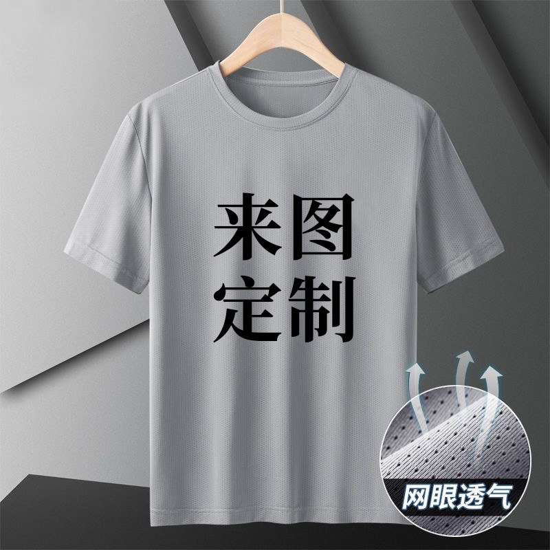 Camiseta de tela de hielo impresa logotipo de impresión de ropa de clase DIY ropa de trabajo camiseta de cuello redondo de restauración impresión de suministro