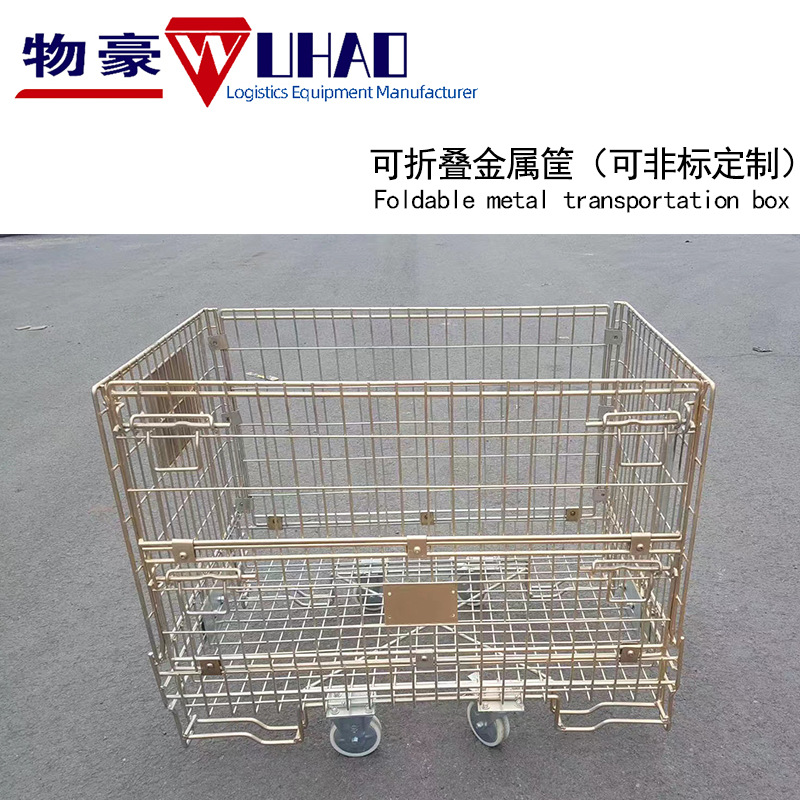 欧式折叠铁框带轮铁框折叠式网格料箱折叠式铁板料箱汽车厂用料箱