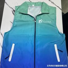 定 制志愿者活动公益马甲义工印logo广告宣传背心渐变工作服团队