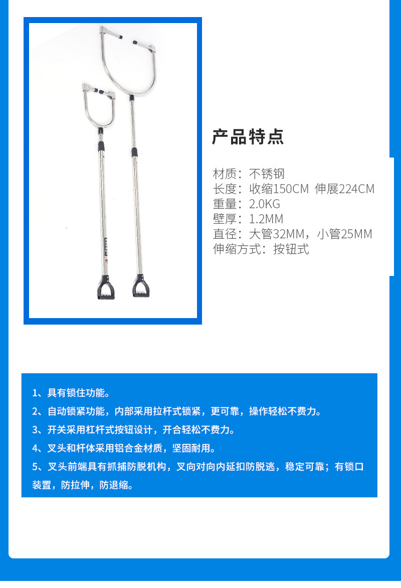 防暴钢叉U型腰叉不锈钢伸缩叉防护叉校园保安安保器材装备便携式-阿里巴巴