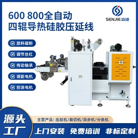 其他电子制造;橡胶压延机;分切机