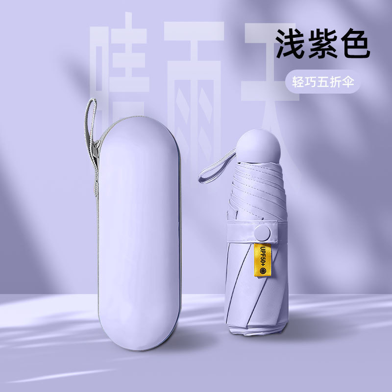 小型携帯女子晴雨傘学生女子紫外線防止傘黒ゴム折り畳み日焼け止め日傘現物|undefined
