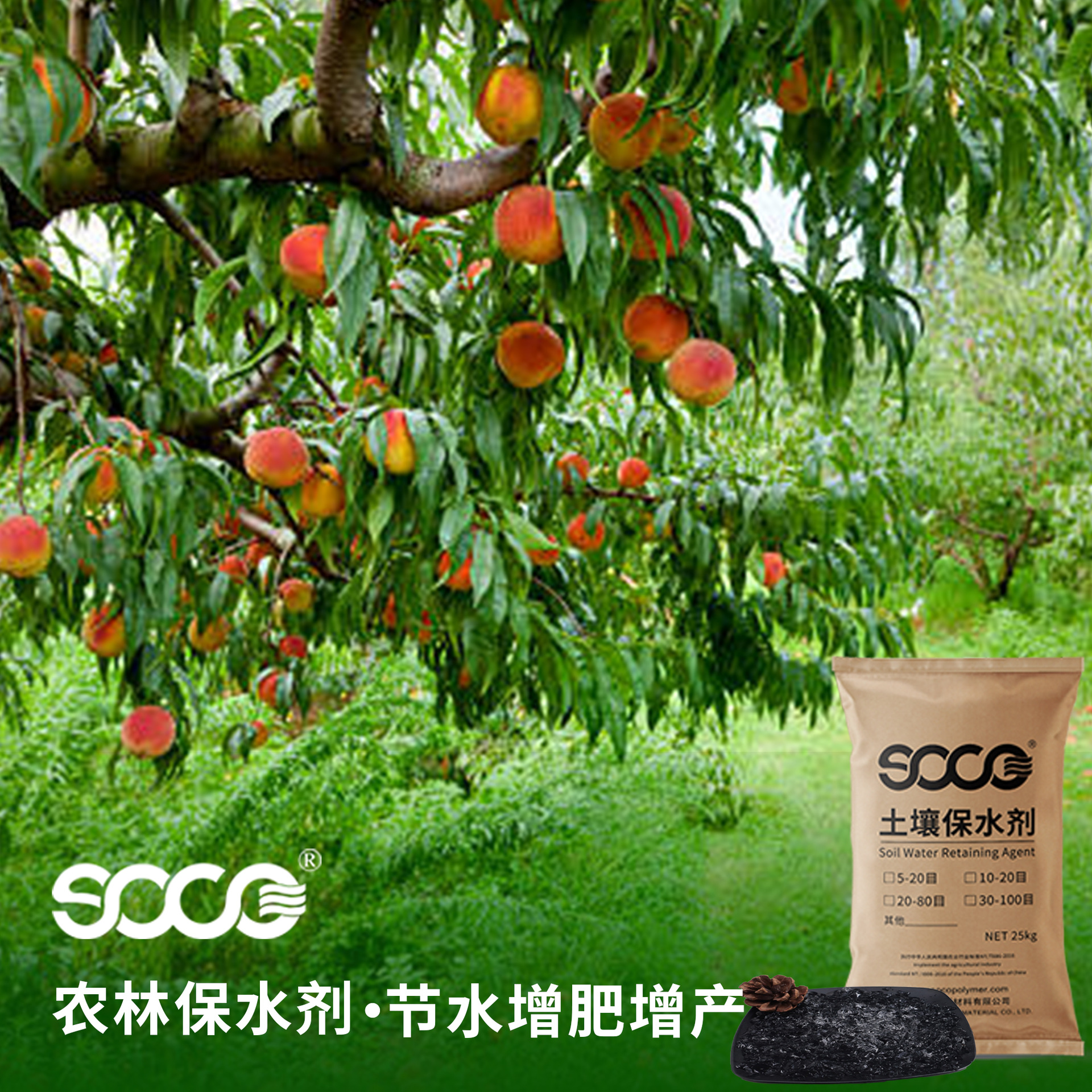 厂家批发供应农用土壤改良剂农林抗旱植物果蔬保水颗粒保湿保水剂