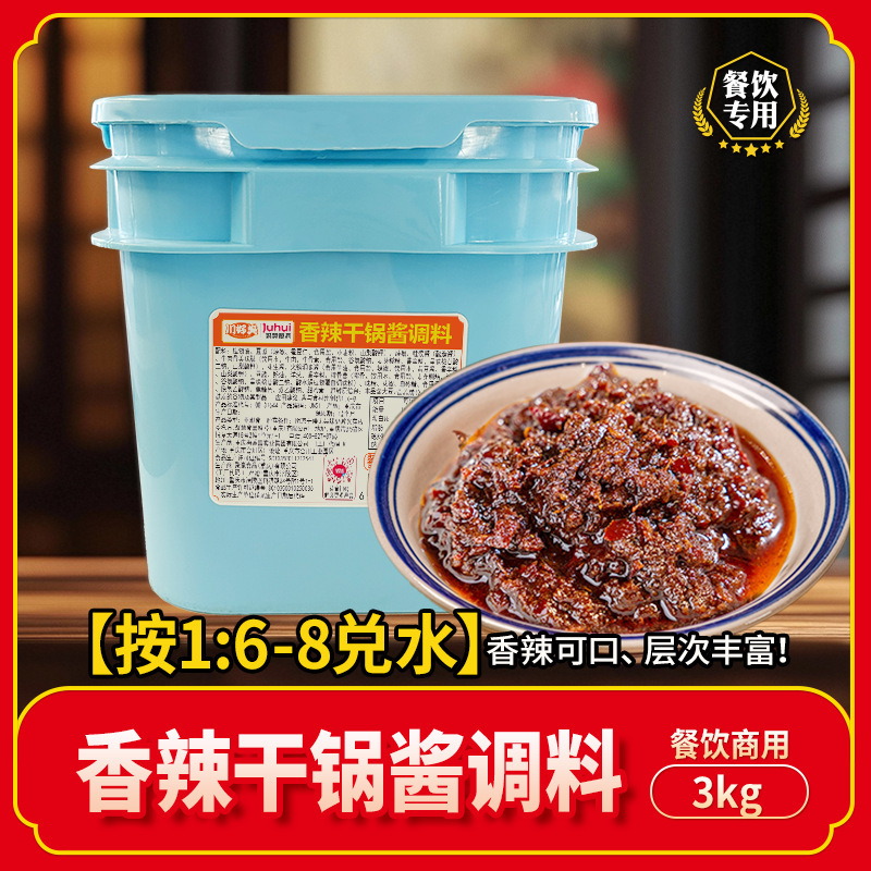 麻辣香锅调料专用商用干锅酱料正宗底料桶装不辣开店餐饮商用烧菜|undefined