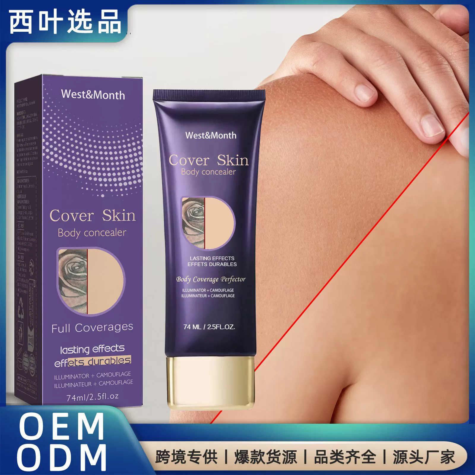 Консилер для тела West&Month: легкий, увлажняющий, нежный, бережный уход, невидимый эффект.