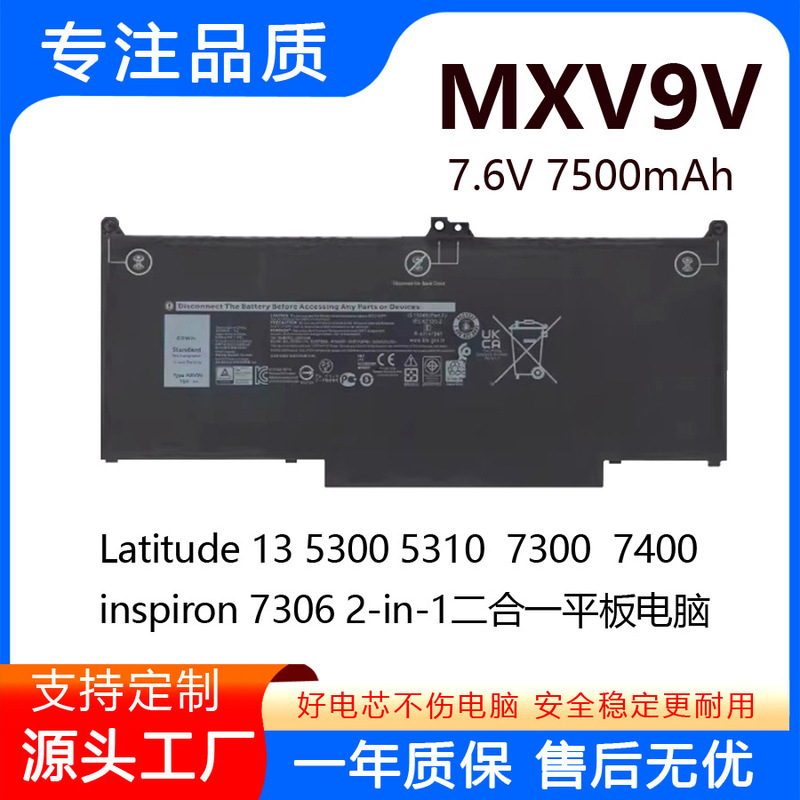 Suitable for Dell Latitude14 7400 13 7300 5300 5310 Mxv9V Laptop Battery