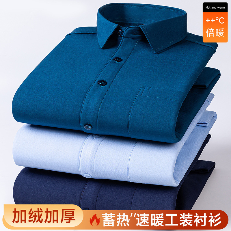 Plus Size Men's Warm Shirt Winter Fleece Thickened Oversized Business Workwear Stretch Wrinkle-Resistant White Shirt Plus Size Men's Warm Shirt Winter Fleece Thickened Oversized Business Workwear Stretch Wrinkle-Resistant White Shirt