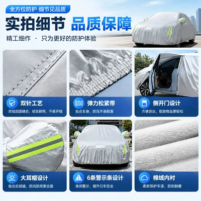 waterproof, rainproof, hailproof, sunproof, Car clothing