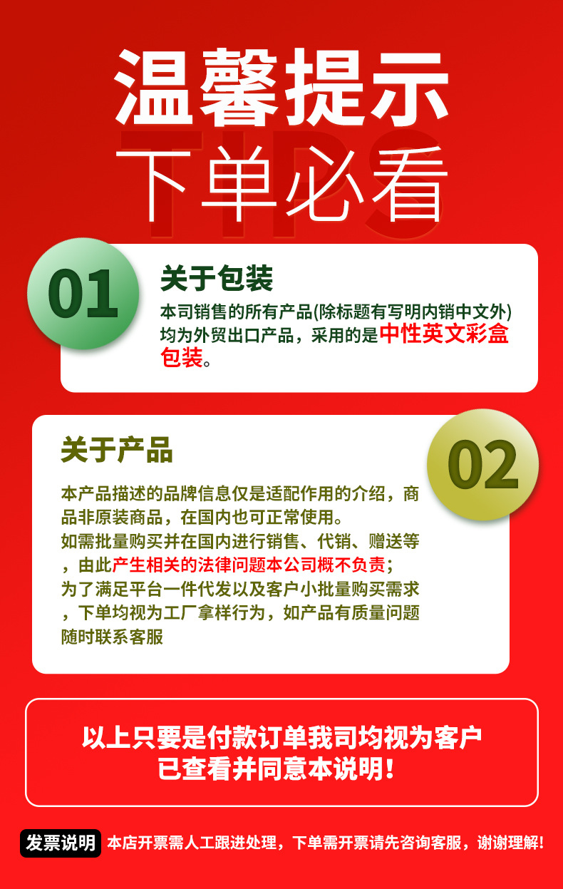 温馨提示2