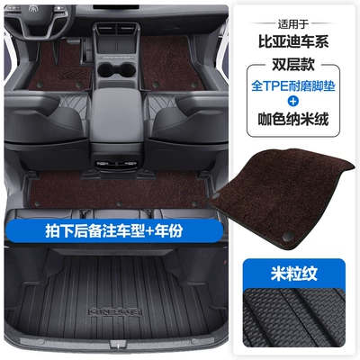 with Full Coverage of the | Modelə uyğun ayaqaltı - please-leave-a-message-or-note-the-model-year-when-placing-an-order-rice-grain-pattern-tpe-door-sill-mat-coffee-color-nano-velvet-tpe-trunk-mat