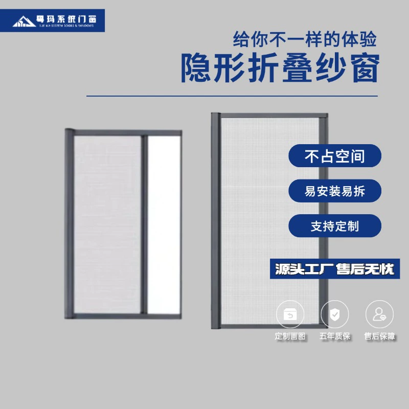 Раздвижные москитные сетки на заказ с механизмом открывания влево-вправо и вверх-вниз для домашнего использования, скрытый роликовый механизм, съемная и моющаяся сетка, тип раздвижной конструкции для самостоятельной установки.
