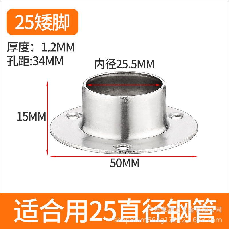 Soporte de poste de ropa Asiento de brida de pierna alta de acero inoxidable 304 Armario de montaje abierto Soporte de poste de ropa Tubo redondo Base de toalla Asiento de poste