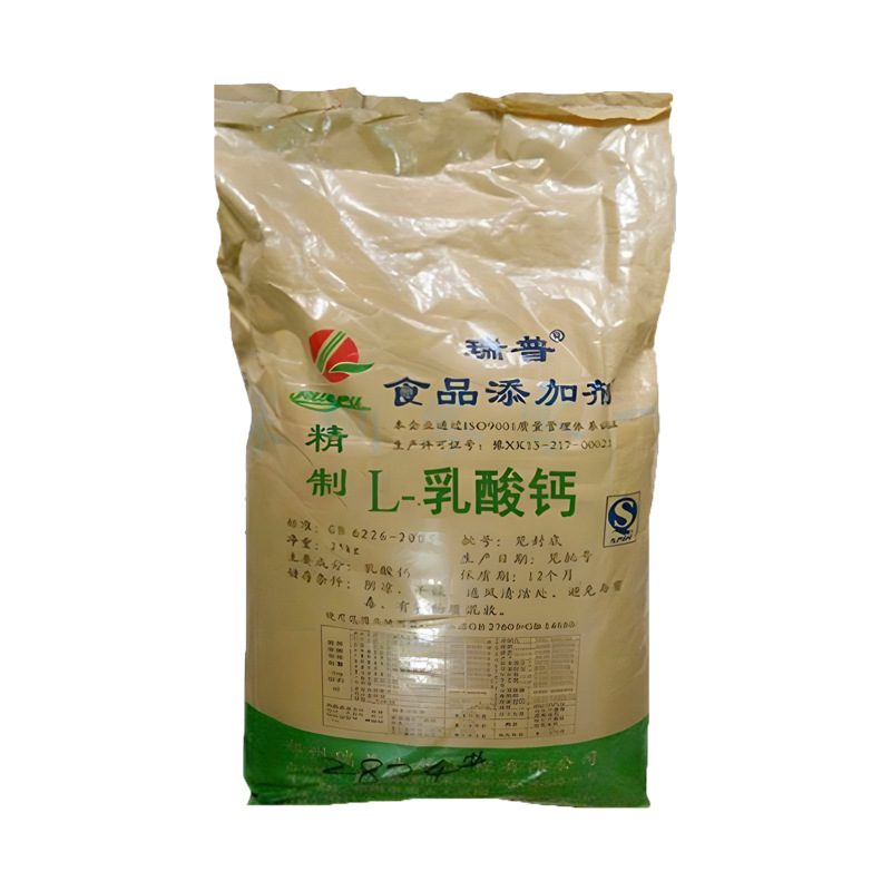 リップL-乳酸カルシウム食品グレード吸収しやすいカルシウム補給栄養強化剤風味料ミネラルカルシウム添加物|undefined