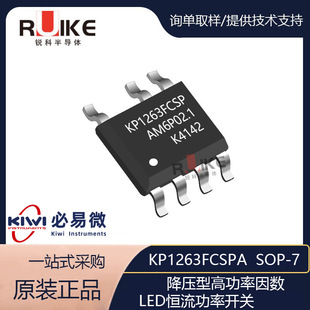 ����΢ KP1263FCSPA SOP-7 �����͸߹�����LED�a�������_�PоƬ