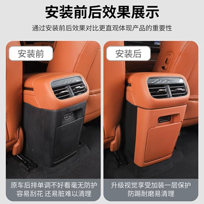 Conditioning Panel, Car Accessories, Chair back anti-kick pad