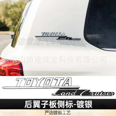 emblem, VXL, VXR, TXL, 5.7, Car logo - high-quality-toyota-side-emblem-electroplated