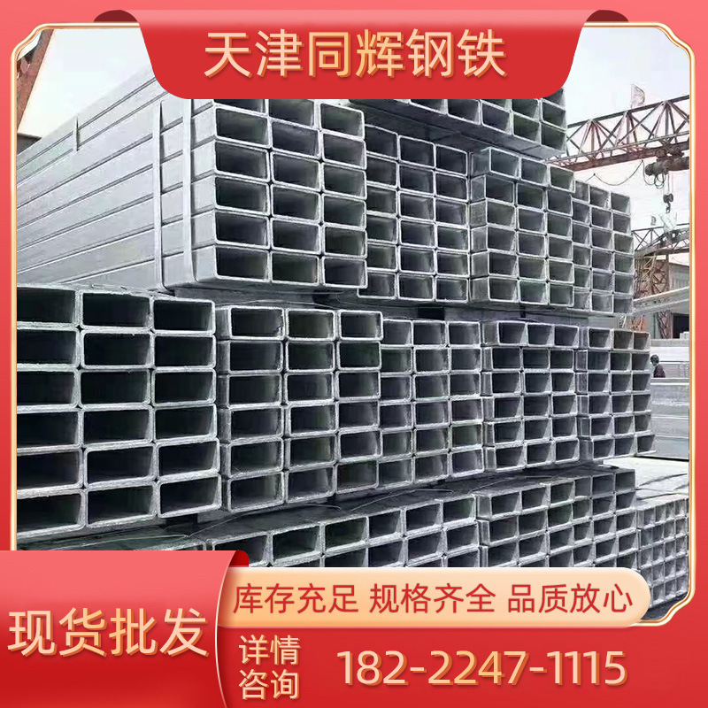 镀锌方管供应q235b热镀锌方矩管 圆改镀锌方管50*50 60*60规格全