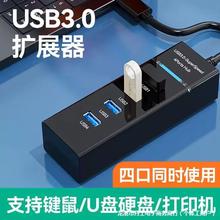 扩展HUB3.0分线器人型电脑USB集线器一拖四工厂直销4口转换器礼品