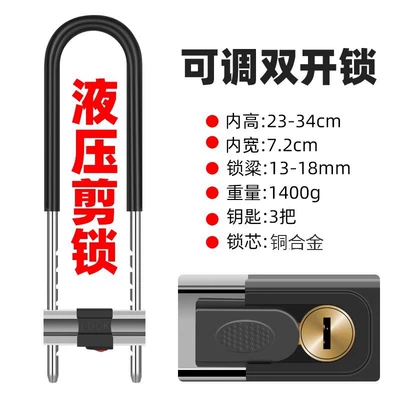 Motorcycle Lock: Lock Bicycle Battery Car Lock - long-beam-double-opening-3-keys-copper-alloy-lock-core-1400g