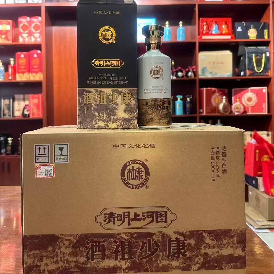 批发杜康白酒清明上河图酒祖少康52度浓香型白酒整箱6瓶陶瓷厂家