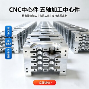 ���S���P�cnc�ӹ��X�Ͻ�cnc�C�ӹ��������ǘ˾��ܿ�λcnc���