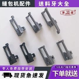 缝纫机;工程机械配件;包装机械配件