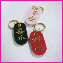 平安喜乐好运皮革挂饰钥匙扣汽车挂件招财钥匙皮挂饰烫金压印礼品
