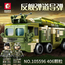 森宝积木105596东风-21D中程反舰弹道导弹军事模型拼装武器玩具