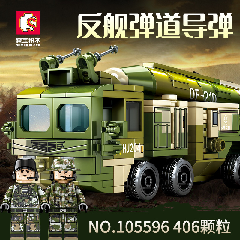 森宝积木105596东风-21D中程反舰弹道导弹军事模型拼装武器玩具