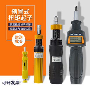 Kt Torque Screwdriver Adjustable Torque Screwdriver Preset Digital Display Torque Screwdriver Dynamometer Batch Delivery