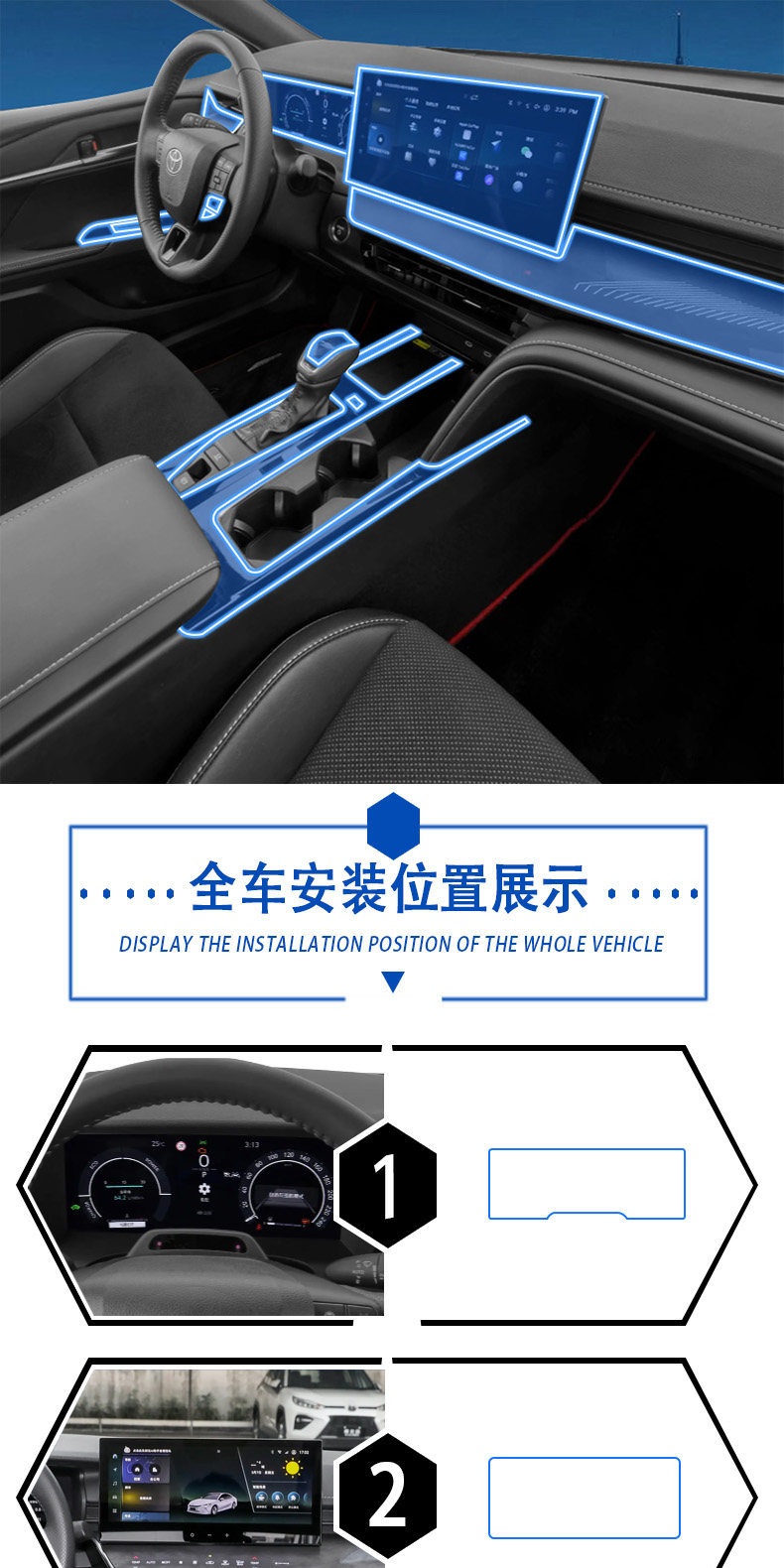 Suitable for 24-26 Models of the Ninth-Generation Toyota Camry Interior Protective Film and Navigation Screen Film Modification