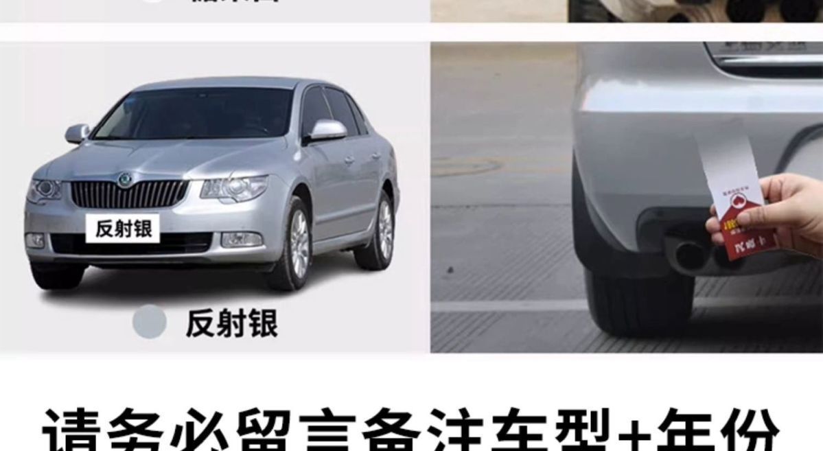 Skoda Superb Car Paint Spray Paint in Rich Red, Scratch Repair Touch-Up Pen for Cars, Specialized in Deep Black and Mocha Brown