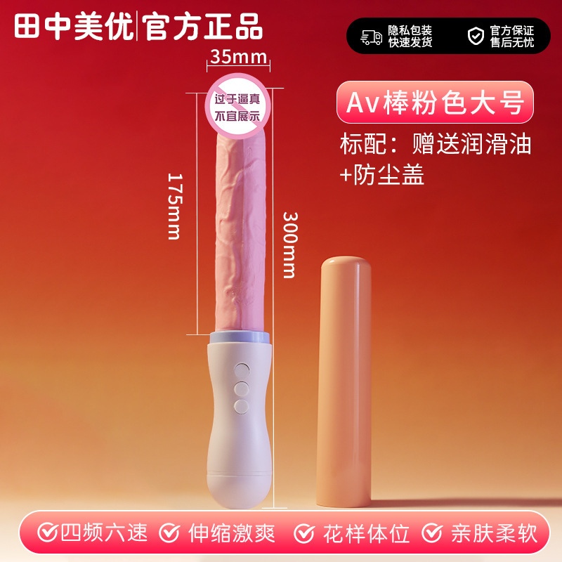 慰め器全自動女性用電動式砲機伸縮成人趣味夫婦玩具男性用品裏庭|undefined