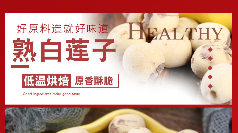 Dried Lotus Seeds Lian Zi 500g Core Removed Hunan Origin Low Temperature Baked Herbal Soup Ingredient key features