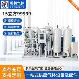 psa制氧机水产养殖设备增氧机批发15立方制氧工业高效节能供氧