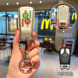 适用奥迪A6L钥匙套A7L/A4L/Q5L/A3/Q3/Q6/Q2L高档tt包q7 a8 23款