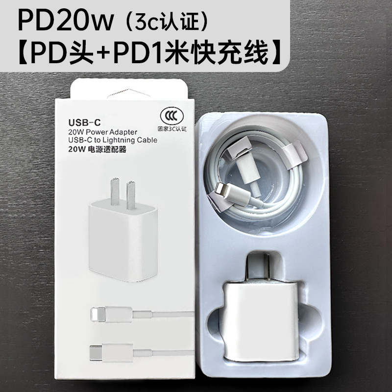 PD30Wはアップル14iphone16充電器PD20W工場の充電ヘッド3C認証急速充電セットを適用する|undefined