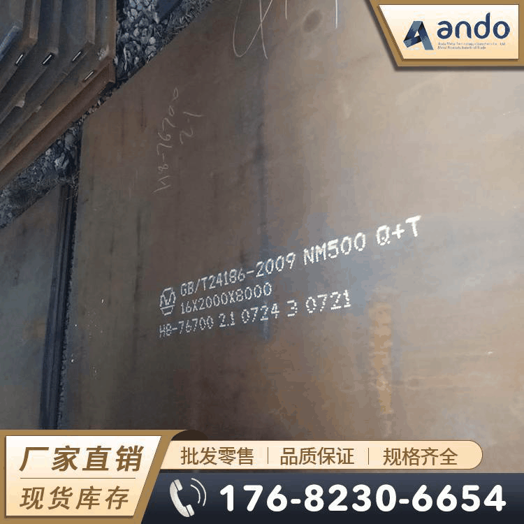 NM500耐磨钢板 耐磨板 舞钢WNM500耐磨板 耐磨钢板 薄板 中厚板
